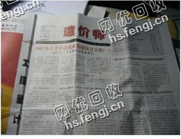 广西桂林象山区旧报纸回收