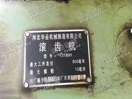 出售一台二手华岳Y3180滚齿机