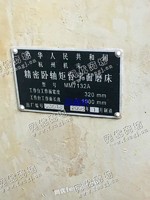 出售二手杭州MM7132A精密卧轴矩台平面磨床