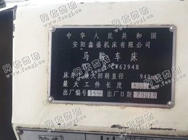 出售一台二手安阳CW6294B马鞍车床