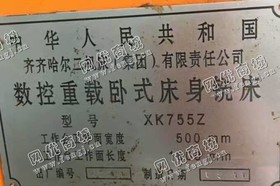 出售一台二手齐二XK755Z数控得型卧式床身铣床
