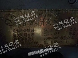 出售一台二手日本筱元92-4印刷机