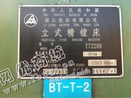 出售2台二手立式7220镗床