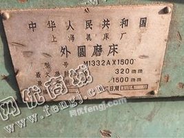 出售1台二手上海1332*1.5米外圆磨床