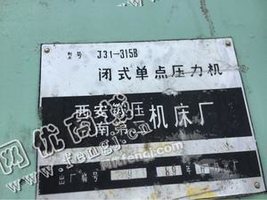 出售3台二手济南315吨闭士单点压力机
