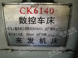 出售一台二手CK6140数控车床