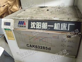出售一台二手沈阳CAK63285D数控车床