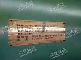 出售二手三利TK6916数控落地镗铣床
