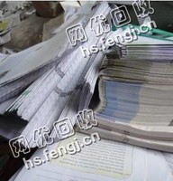 广西南宁青秀区旧A4纸回收