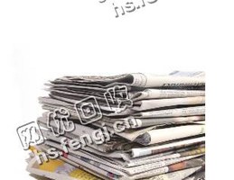 广东东莞寮步区旧报纸回收