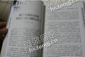 安化旧书纸回收