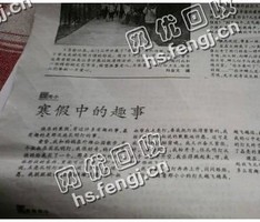 山东烟台莱山区旧报纸回收