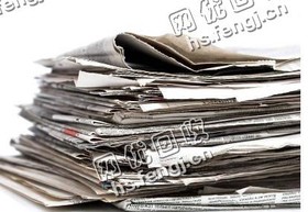 福建福州仓山区旧报纸回收