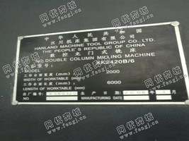 出售汉川手XK2420B/6数控龙门式铣床