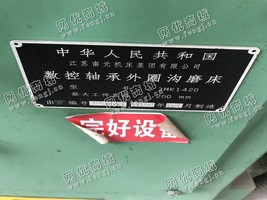 出售一台二手江苏3MK1420数控轴承外圈沟磨床