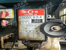 出售一台二手创佳ZX6350C钻铣床