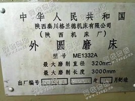 出售一台二手陕西ME1332A外圆磨床