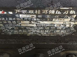 出售一台二手华旭JC23开式双柱可倾压力