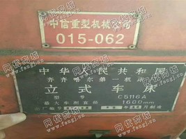 出售一台二手齐一C5116A立式车床