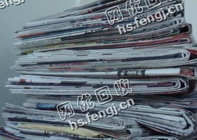 陕西宝鸡金台区旧报纸回收