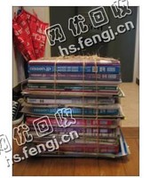 山东青岛崂山区旧书纸回收