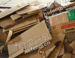 废黄纸板纸回收