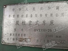 出售二手齐重DVT350*20/32双柱立式车床