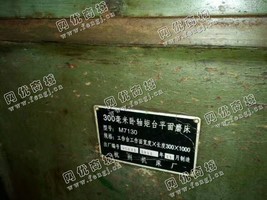 出售一台二手杭州M7130卧轴矩台平面磨床