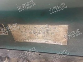 出售一台二手无锡CZ1203自动轴承套圈车床