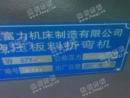 出售二手安徽W67Y-1000液压板料折弯机