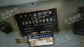 出售北京MG1420C*750高精度外圆磨床