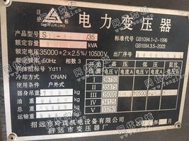 出售S0-6000/35 二手变压器一台
