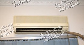 报废1.5P挂壁式空调回收