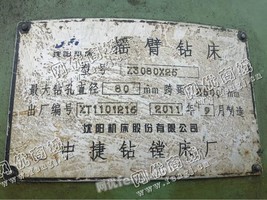出售一台二手中捷Z3080*25摇臂钻床