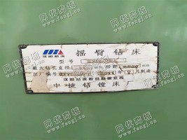 出售一台二手中捷Z3080*25摇臂钻床