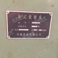 出售一台二手中捷TPX6111B/3卧式铣镗床