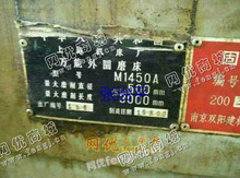 出售一台上海M1450A外圆磨床