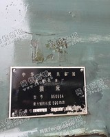 出售一台二手抚顺B5050A插床