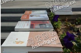 浙江嘉兴地区旧课本纸回收