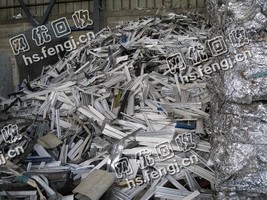 芙蓉区东岸街道老吴铝合金废料回收