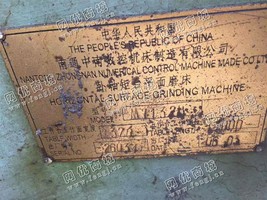 出售一台南通M7132H卧轴矩台平面磨床