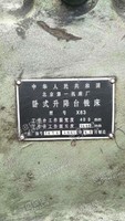 出售一台北京X63卧式升降台铣床