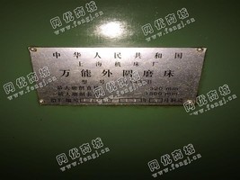 出售一台上海M1432B外圆磨床