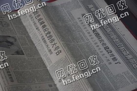 湖南株洲地区旧报纸回收