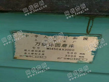 出售一台上海M1450*3000外圆磨床