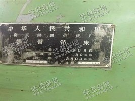 出售一台南京Z3080摇臂钻床