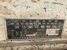 出售一台南通QC11Y-25*2500液压闸式剪板机