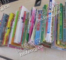河南新密地区旧书纸回收