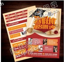山东青岛黄岛区旧宣传单回收