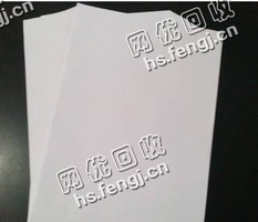 浙江宁波江东区旧办公纸回收